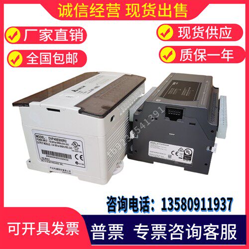 台达PLC控制器ES2 XP XN DVP10/14/16/20/24/30/32/40/60 XM211N