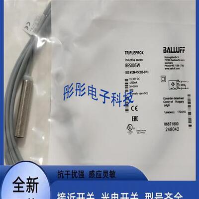 全新 巴鲁夫电感式BES0052 BES M12MI-NSC20B-BV03传感器
