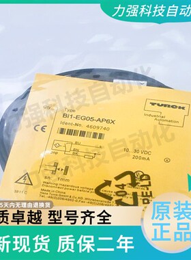 图尔克接近开关BI1-EG05-AP6X EG08 BI1U-EH04-AP6X AN6X V1331M5