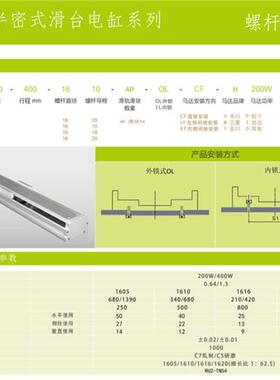 南宁直线线性模组电动滑台一般丝杆宽100MM行程350CM-fsks100-350