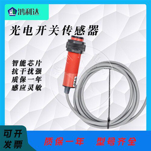 接皮机专用YK-G18-D15S 45S 30S F3Y-18D60N 30N升降分级光电开关