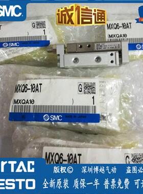 原装日本滑台气缸MXQ6A(L)-10A-20A-30A-40A-50A/AS/AT-10ZE3