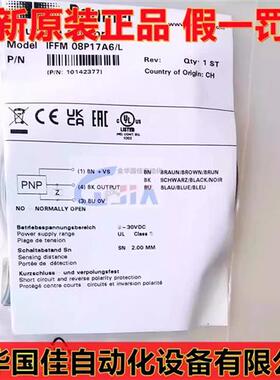 进口 Baumer堡盟 IFFM 08P17A6/L 接近开关感测器 10142377 现货