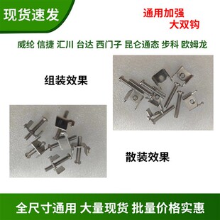 昆仑通态步科汇川信捷台达威纶触摸屏卡扣配件工控安装支架 现货