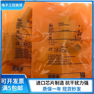 德国IFM易福门接近开关IIT218 IIT231 IIT228 IIT204 IIT205热销