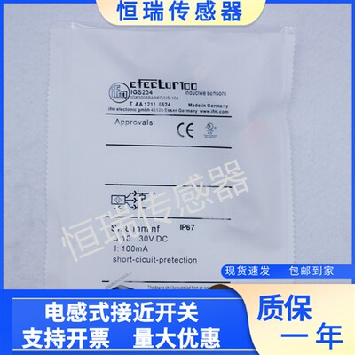 易福门电感式接近开关IGS234 IGS235 IGS236 IGS237 IGS238传感器