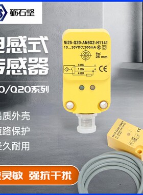 接近开关NI25-Q20-AP6X2 BI15U-Q20-AN6X2-H1141 NI15-Q30-AP6X