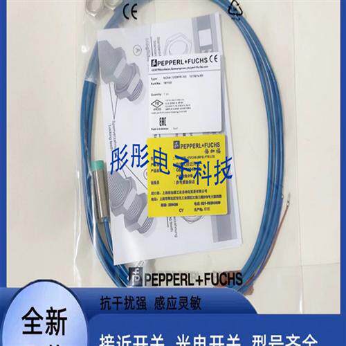 全新倍加福防爆NCN4-12GM35-N0 NCB4-12GM40-N0-5M传感器