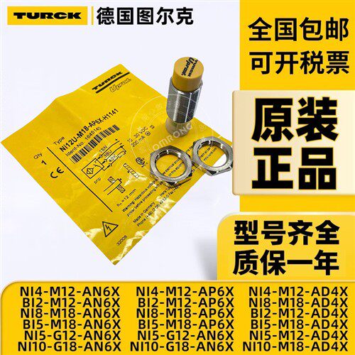 图尔克接近开 关Ni4-M12-AN6X Bi5-M18-AZ3X Ni4-M12-AP6X-H1141