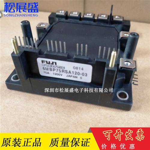 IPM智能模块6MBP100RSA120-03 6MBP150RSA120-03 6MBP75RSA120-03