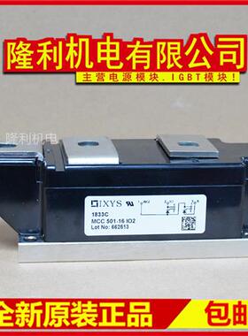 全新原装 MCC501-16IO2 MCC502-14IO2 MCC500-18IO1 MCD550-16IO1