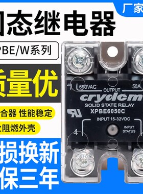 固态继电器XBPE4025C 4050C XBPW4050C 6060C ELS4850S 25S 90S