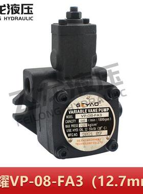 新款正品格耀VP-20-FA3 GEYAO 液压帮浦30/40 变量叶片泵油泵液现