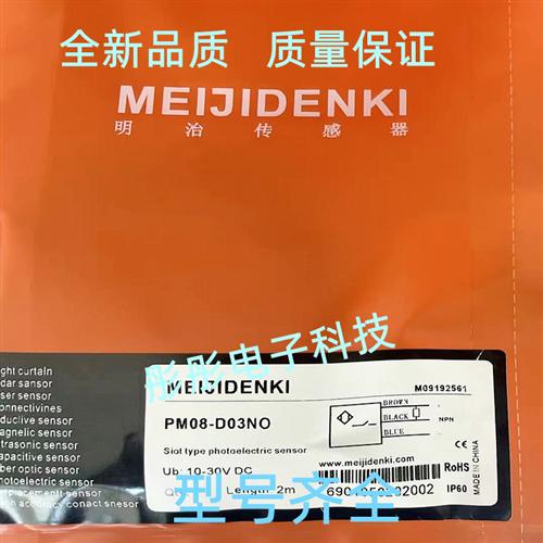 全新光电开关PM18-D10NO PM18-D10NC PM08-D03PO PM08-D03NO/CN
