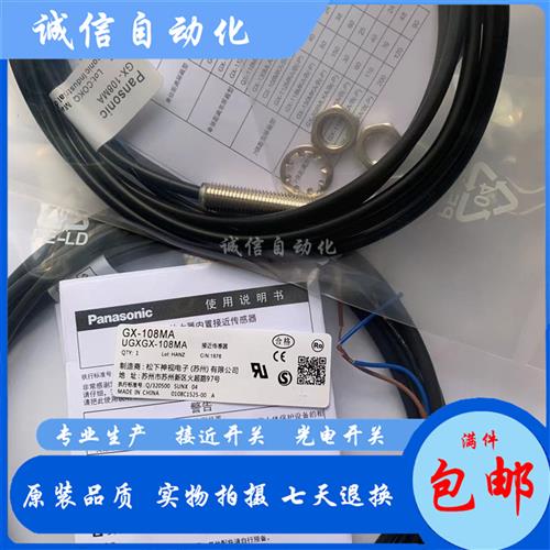 接近开关GX-108MKB GX-112MKB GX-118MKB GX-130MKB感应