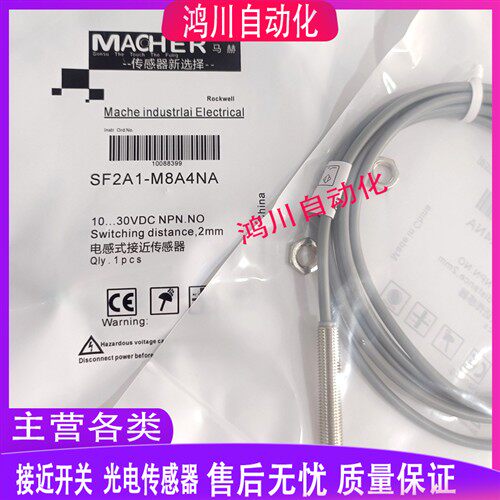 接近开关SF2A1-M8B2NA SF2A1-M8A4PB SF2A1-M8A4NB SF2A1-M8A4NA