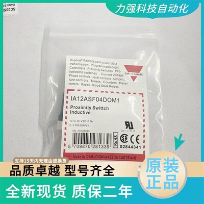 现货热销瑞士佳乐CARLO IA12ASF04NOM1 IA12ASF04POM1 DO接近开关