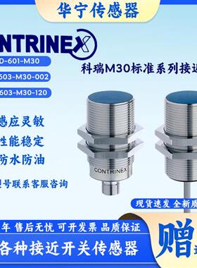 科瑞DW-AD-613-M30-002 AS-601 611 612 603 623 621 631 633-120