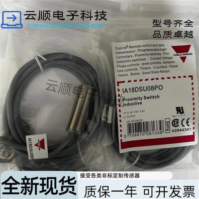 全新佳乐接近开关IA12DSF02PO3279 IA12DLF02PO3279 IA12DSNO4NO