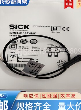 全新 接近开关 IMM04-01BPSVR8K IM04-01BNSVU2K IM04-01BPSVR8K