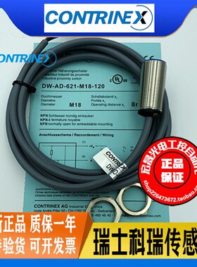 科瑞DW-AS-601-M18-002/602/603/611/DW-AD-613/621/623/633/-120