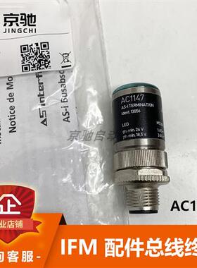 AC1147 ifmAS-Interface配件总线终端全新原装现货询价质保