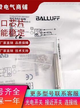 BES008L巴鲁夫BES01AW BES005N BES0028 BES00PY BES01C8 BES00P7