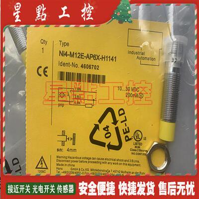 全新 传感器 NI4-M12E-RP6X-H1141/RN6X 接近开关 质保一年