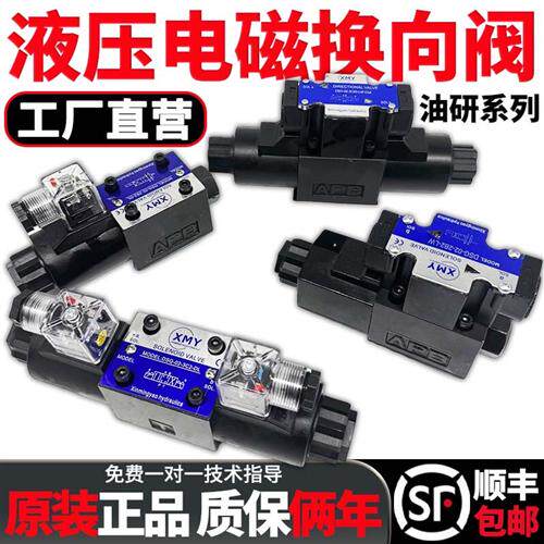 新款液压电磁阀DSG-02-3C2 03换向阀24v控制阀220v 3C3 3C4 3现货