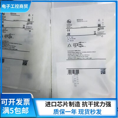 IFM易福门IE5340 IE5343 IE5367 IE5329 IE5336 IE5338 传感器