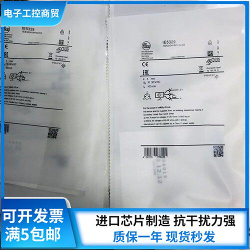 IFM易福门IE5340 IE5343 IE5367 IE5329 IE5336 IE5338 传感器