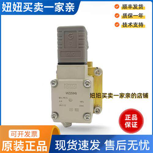 原装电磁阀VXZ250HG VXZ250HA VXZ260KG VXZ260KA VXZ260KZ2A