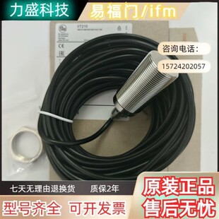 接近开关 IIT210 IIT002 IIT200 IIT202 IIT204 IIT209 传感器