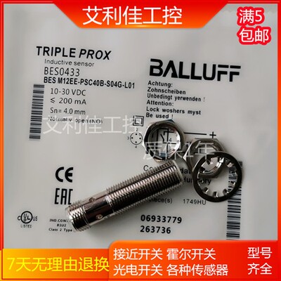 巴鲁夫BES0433 电感式感测器 BES M12EE-PSC40B-S04G-L01感应开