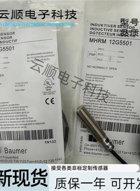 全新现货接近开关MHRM 12G5501 MHRM 12G5501/S14传感器 质保