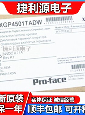 普洛菲斯触摸屏 GP4501TW/TAD/TAA人机界面PFXGP4501TADW/TAA/TAD