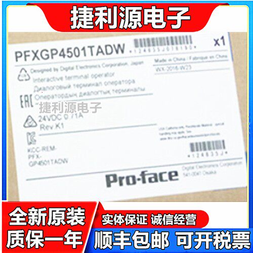 普洛菲斯触摸屏 GP4501TW/TAD/TAA人机界面PFXGP4501TADW/TAA/TAD