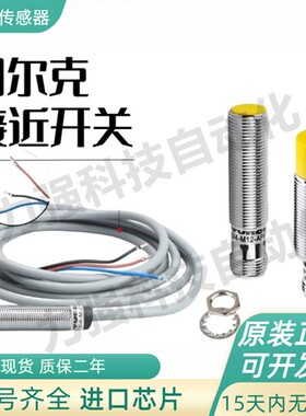 TURCK图尔克接近开 关BI2 NI5 4-M12-AP6X AN AD4X AZ3X Y1X-H114