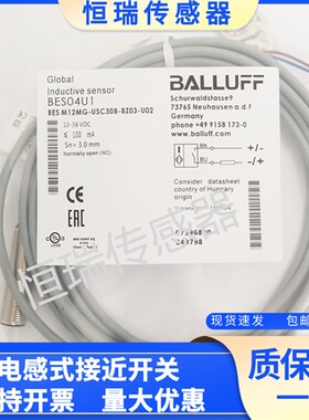 全新 巴鲁夫接近开关BES04U1 BES M12MG-USC30B-BZ03-U02传感器