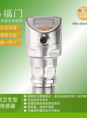 IFM卫生型压力感测器PI1789 PI1803 PI1804 PI1805 PI1806