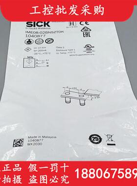 德国SICK西克全新原装IME08-02BNSZT0K电感式接近开关1040877现货