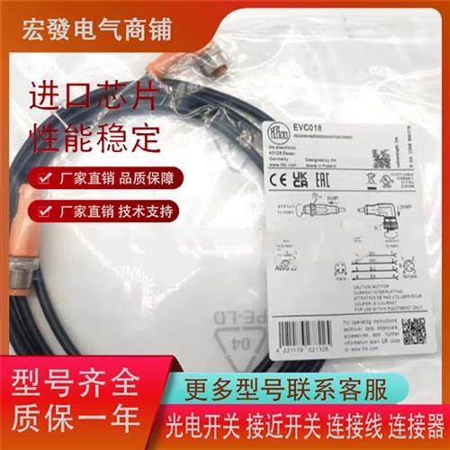 全新易福门传感器连接线EVC014 EVC013 EVC012 EVC019 EVC018实物