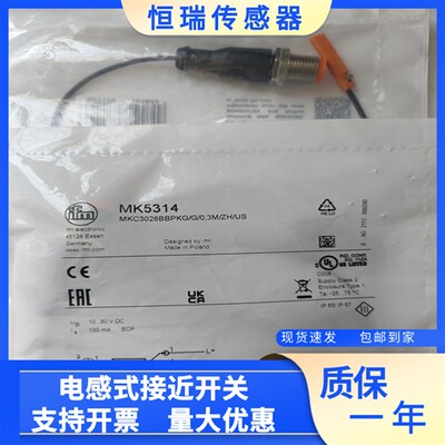 全新现货 磁性开关MK5310 MK5311 MK5312 MK5314 MK5315 MK5317