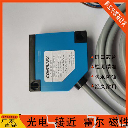 精品科瑞光电开关 LRK-5050-103-501 115-9003 LTK-5050-102现货
