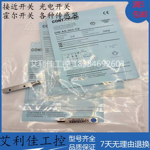 全新 电感式接近开关 DW-AS-503-C8 传感器品质保证 实物拍摄