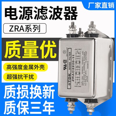 原装日本TDK款滤波器ZRAC2203-11 ZRAC2230-11 ZAC2220-00U 议价