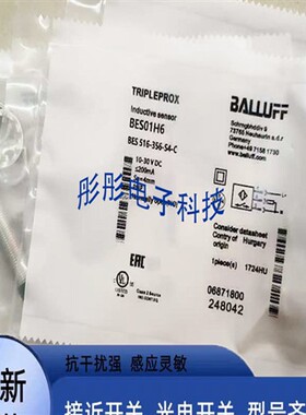 现货巴鲁夫电感式接近开关BES01H6 BES 516-356-S4-C传感器