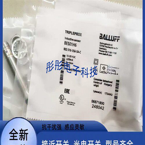 现货巴鲁夫电感式接近开关BES01H6 BES 516-356-S4-C传感器
