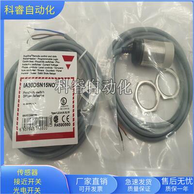IA30DSN15NO直流三线NPN常开传感器电压10-30VDC金属感应