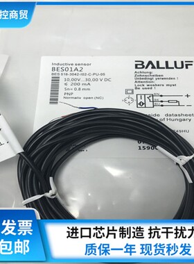 全新巴鲁夫电感式接近开关BES01A2 BES 516-3042-I02-C-PU-05耐用